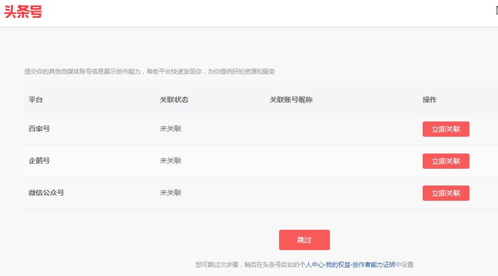 从零开始怎么做头条号赚钱,新手头条号怎么操作赚钱