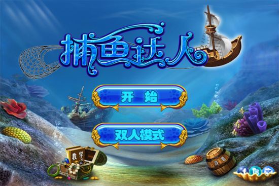 一枚“捕鱼达人”商标争了四年！终审判决来了！