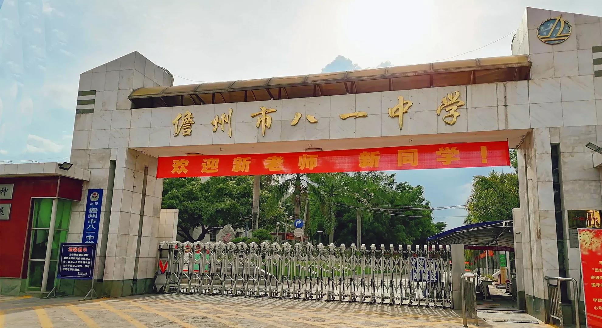 海南儋州高中学校排名最新名单,海南省儋州市一共有多少中学