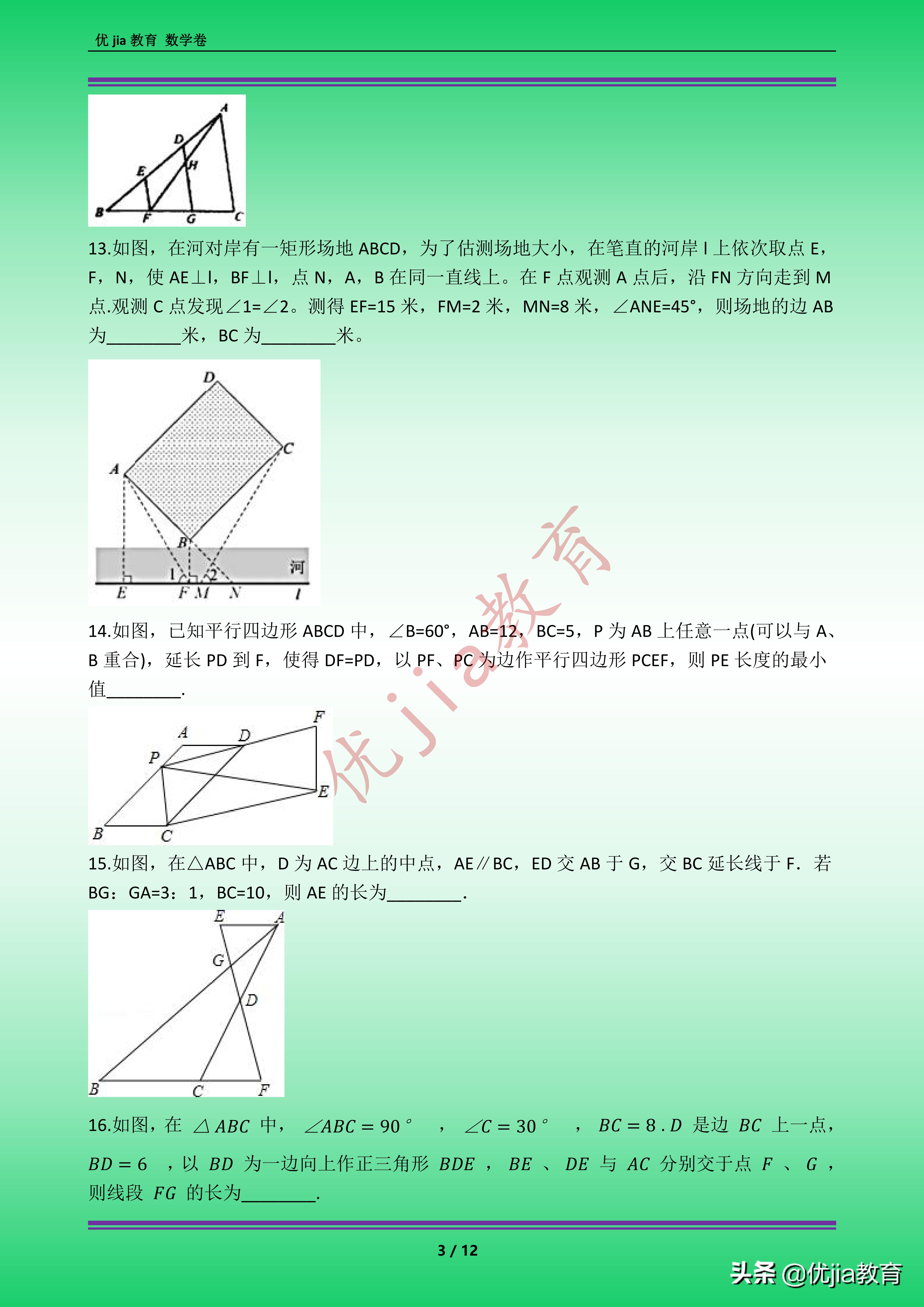 九年级数学相似三角形奥数题,九年级数学相似三角形的判定