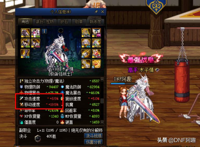 红眼太极天帝剑怎么触发军神属性,dnf天帝毕业装备带三角和军神