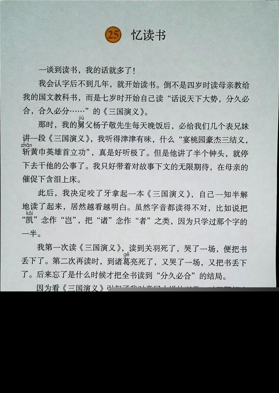 2021年版五年级下册语文电子课本,五年级下册语文长江电子课本2022