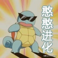 进化真奇妙！说说那些进化后变化极大的游戏角色