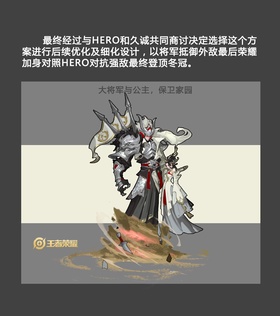 王者荣耀干将莫邪冠军皮肤四款备选曝光，玩家表示选了个最丑的