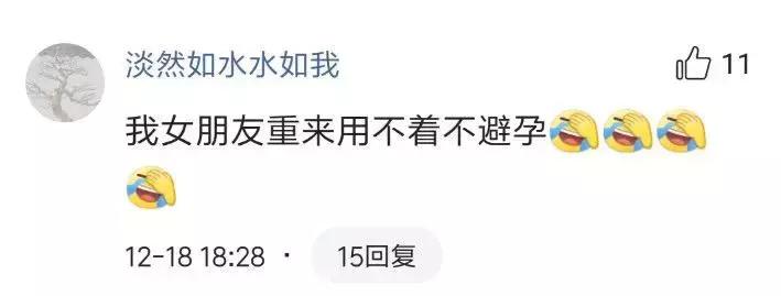 新式避孕方法,有男人专用的避孕药吗