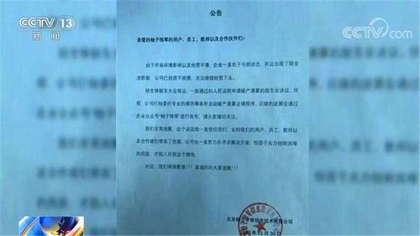 校外培训机构卷钱跑路案例处理,校外培训机构跑路