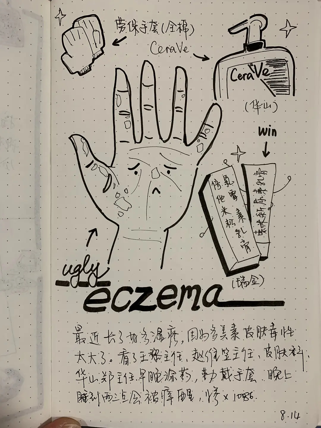 抗癌手绘日记图片,如今手绘抗癌日记鼓励病友