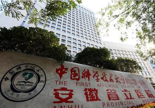 阜阳人民医院和阜阳医科大哪个好,阜阳师范大学vs淮北师范大学