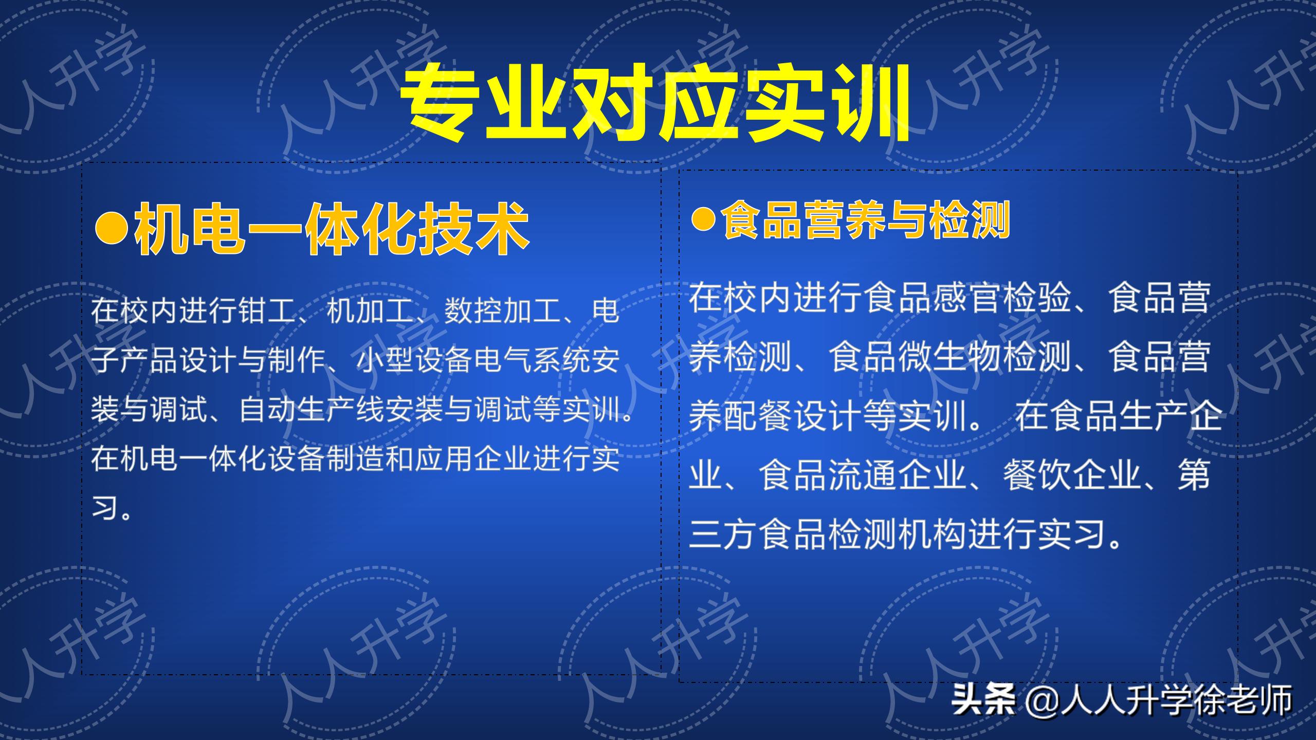 芜湖职业技术学院简介及专业,芜湖市3+2职业学校有哪些专业