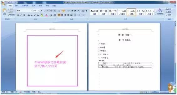 手把手申请标书,手把手教你做标书视频