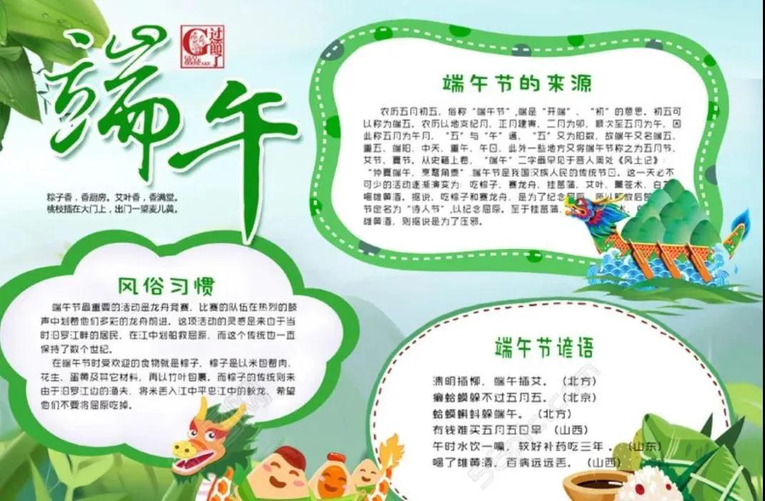 端午节手抄报和父亲节手抄报,端午节和建党100周年手抄报合集