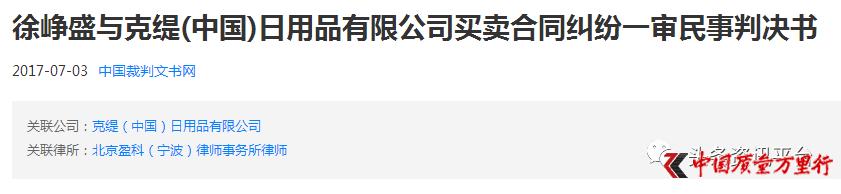 克缇:深陷起诉罚款与舆论的风口