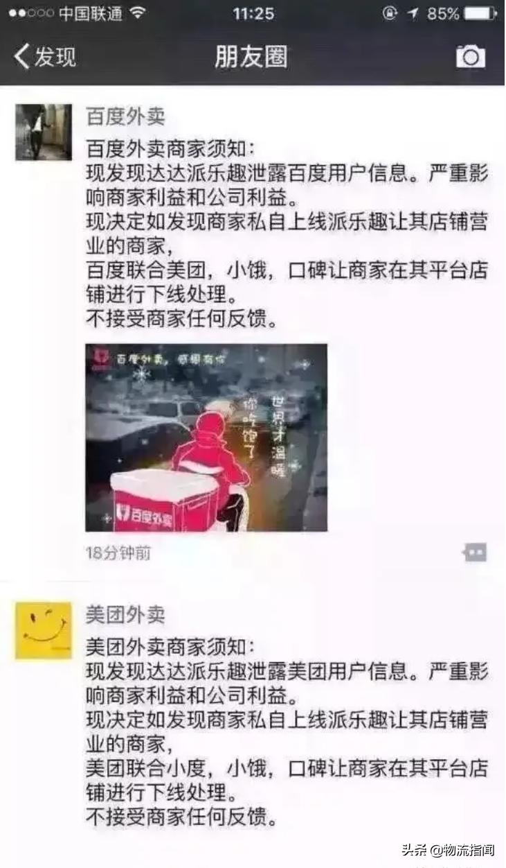 成也外卖,败也外卖:达达上市背后,有哪些故事?