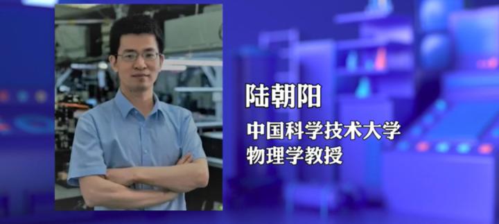 科学家评价量子视频,量子计算实力有多强
