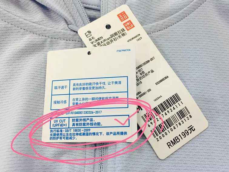 如何选好防晒服,怎样选择比较好的防晒服