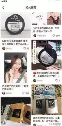 日本fx参天眼药水旗舰店,日本参天fx眼药水对眼睛有害吗