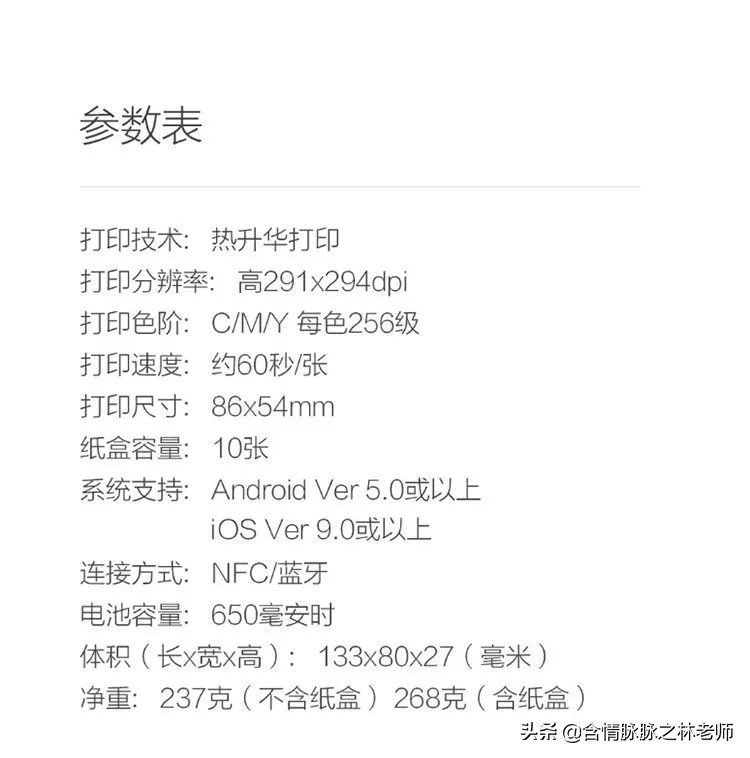 情人节送妹子什么？口袋相片打印机了解一下?