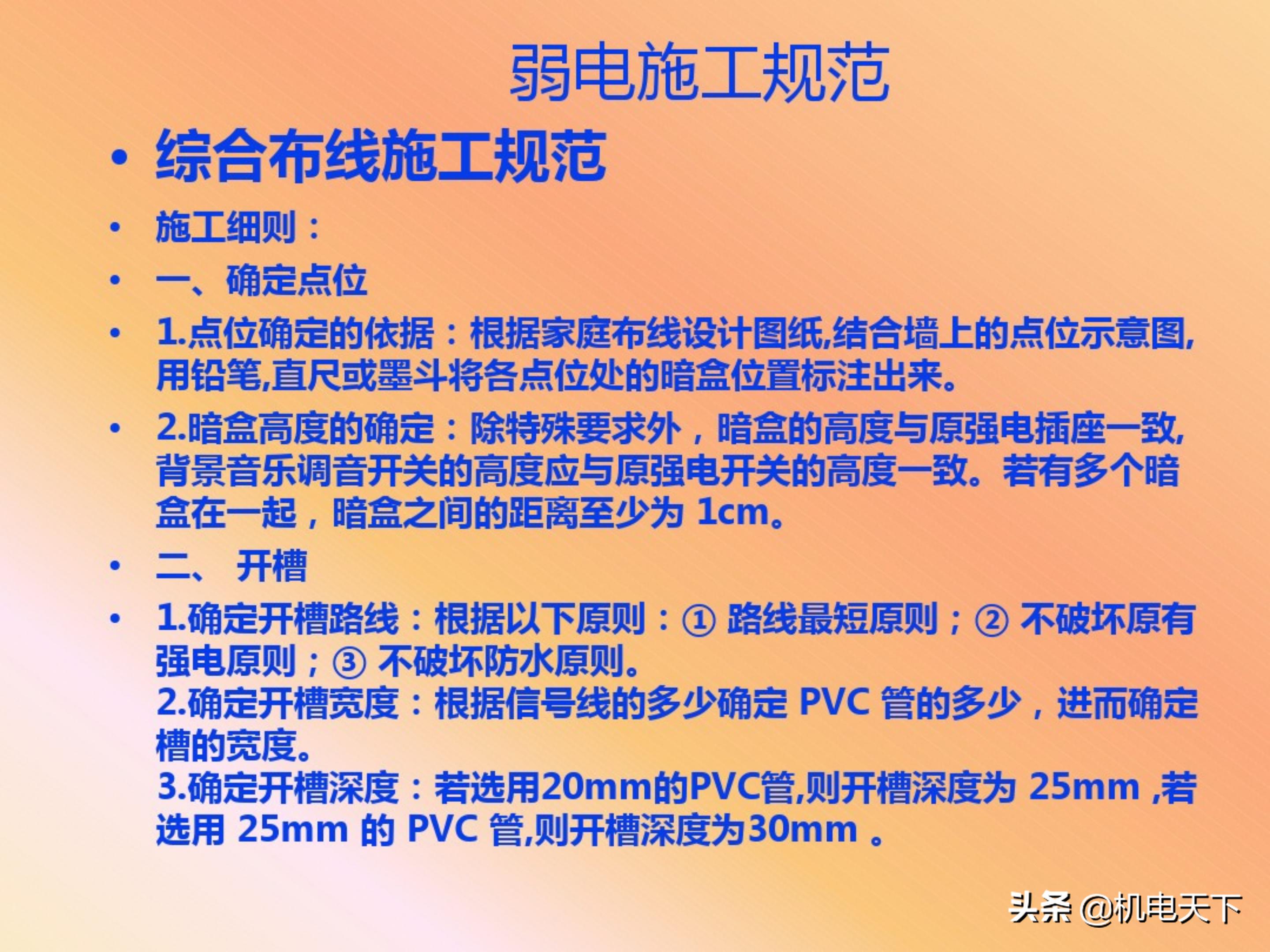 弱电机房工程设计,弱电系统精品资料