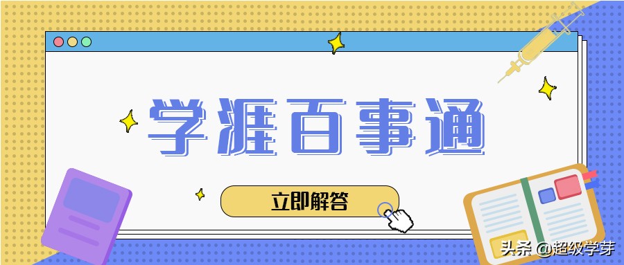 收分硬涨10-28分！这几所重高强势崛起，未来可期