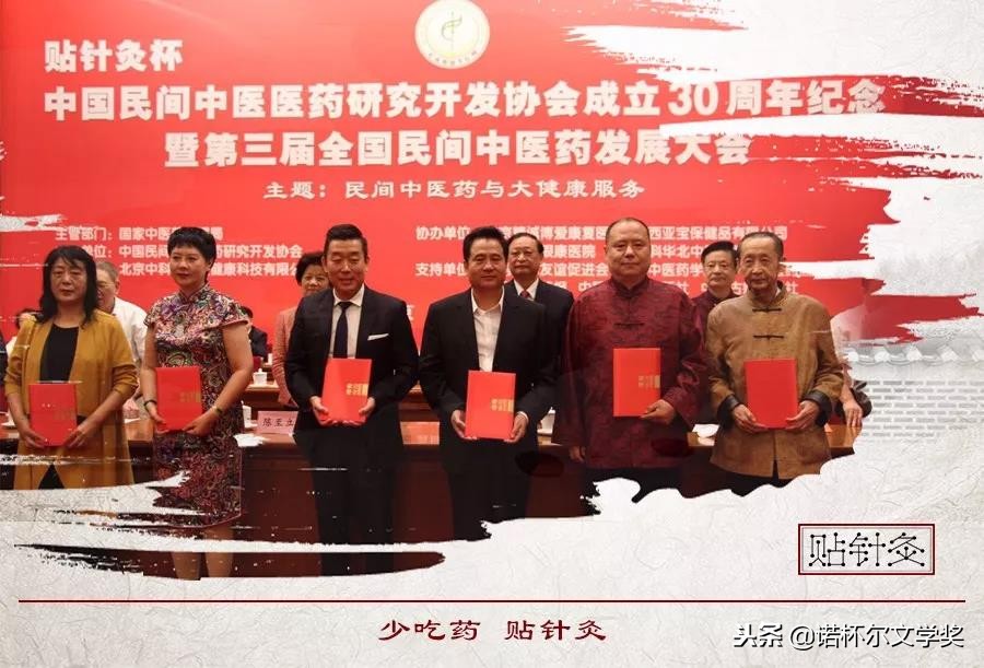 张少鹏谷世喆,张少鹏针灸