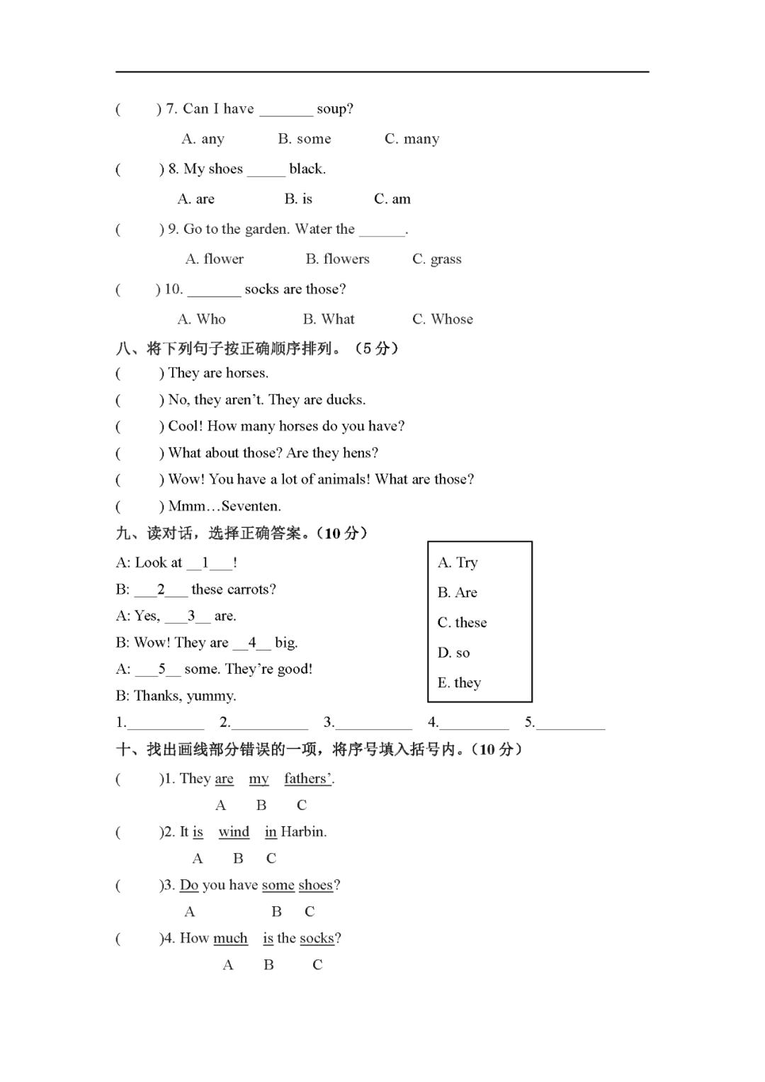 2021-2022六年级上册英语期末答案,五年级上册英语试卷期末2021-2022