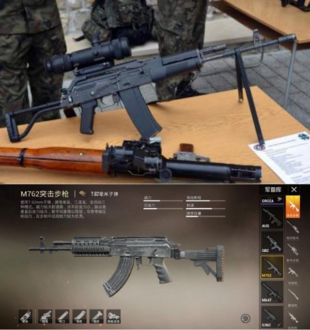 和平精英枪械与真实枪械,和平精英射手步枪和突击步枪区别