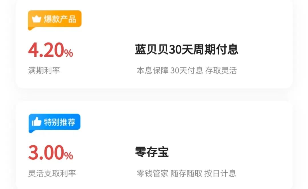 闲置资金存定期还是买现金理财,现在钱存银行还是买银行理财