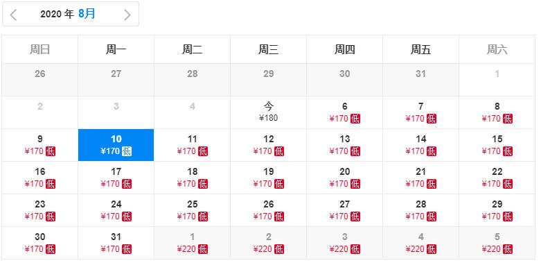 长春4月特价机票价格表查询,长春特价一折机票查询