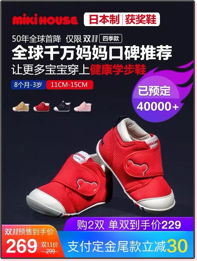 天猫双11母婴购物清单,双11母婴衣物