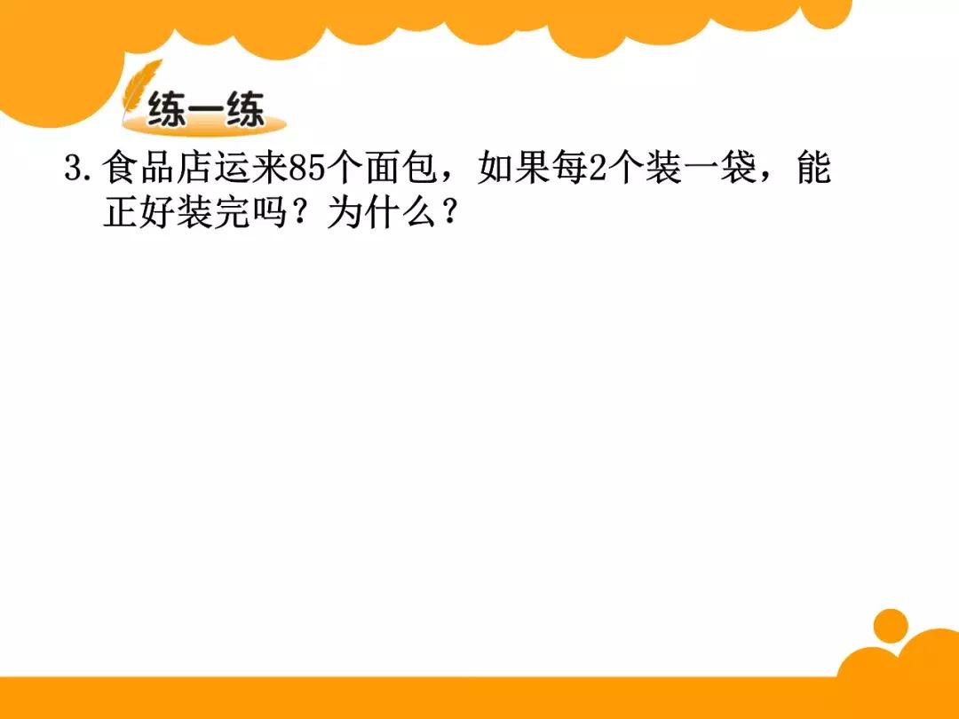 北师大五年级上册第三单元倍数,五年级下册数学因数与倍数练习题