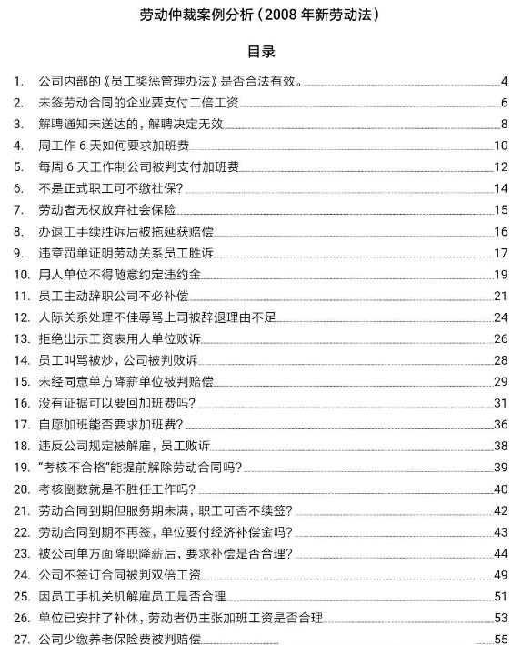 刚入职请假用什么理由比较好,hr必读关于请假的6条制度规范