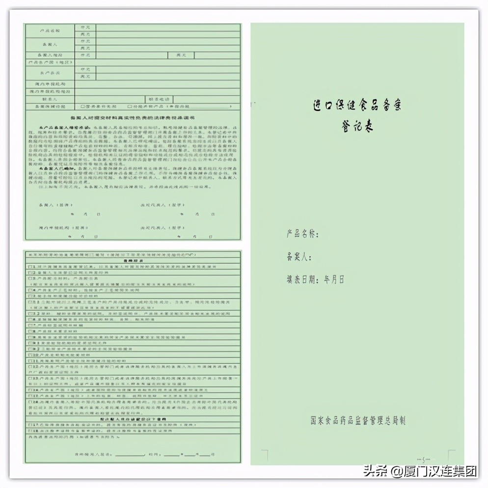 进出口食品检验检疫监督管理办法,进出口食品安全检测