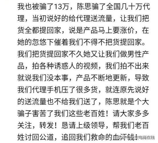 牛蒡大王*局骗**套路深，传销模式坑骗代理退钱难