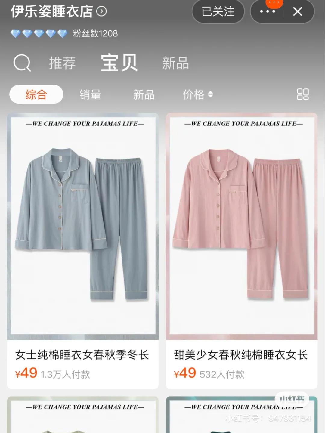 睡衣家居服99米,99.9元的家居套装睡衣