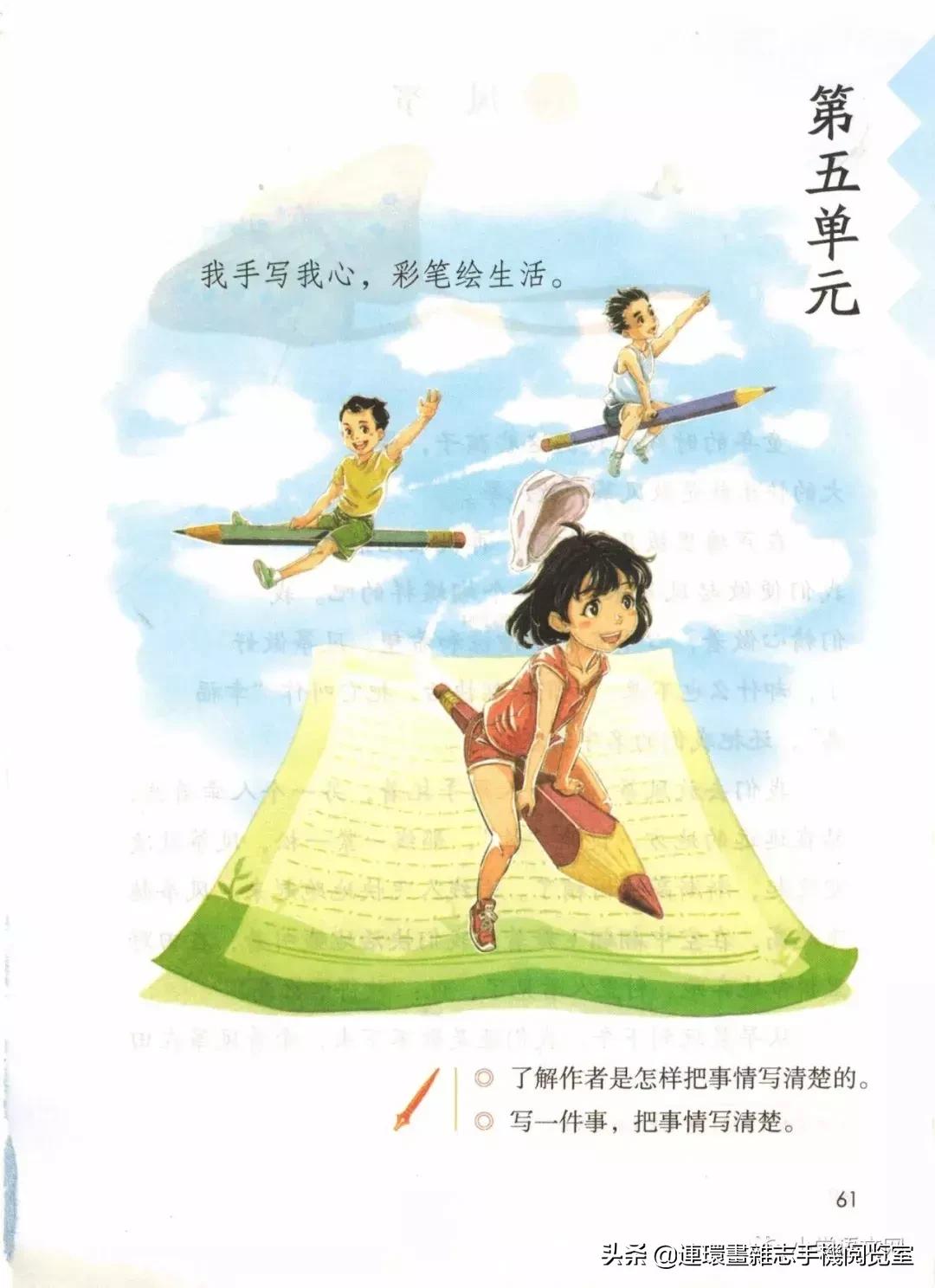 广西小学四年级上册语文课本,四年级的语文上册课本全部