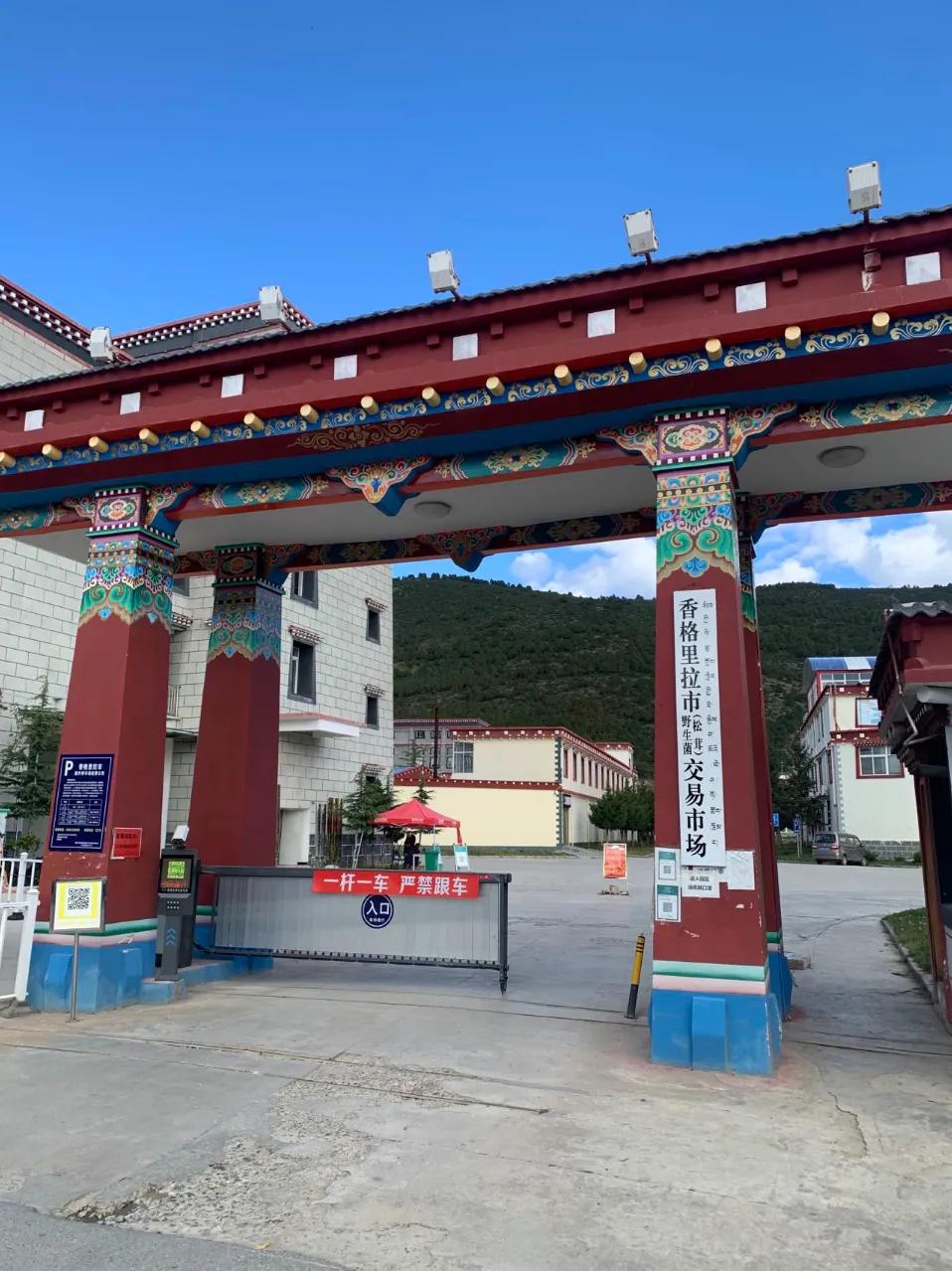 香格里拉有什么不能冒犯,香格里拉为什么神秘