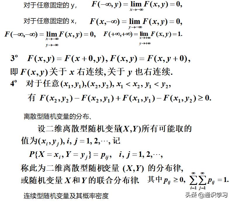 概率论知识点总结思维导图,概率论知识点总结pdf
