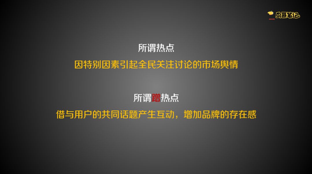 热点营销如何抓住眼球,热点营销策划
