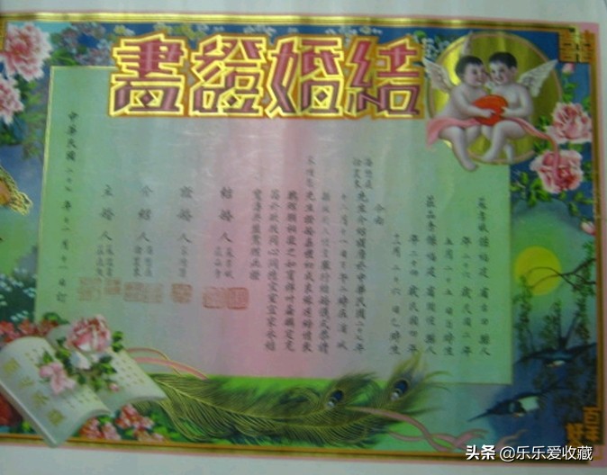 浅谈婚姻的文章,讲解各种婚书