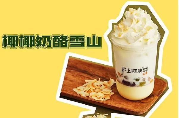 开一家沪上阿姨奶茶店需要多少钱,沪上阿姨奶茶店创业史怎么样