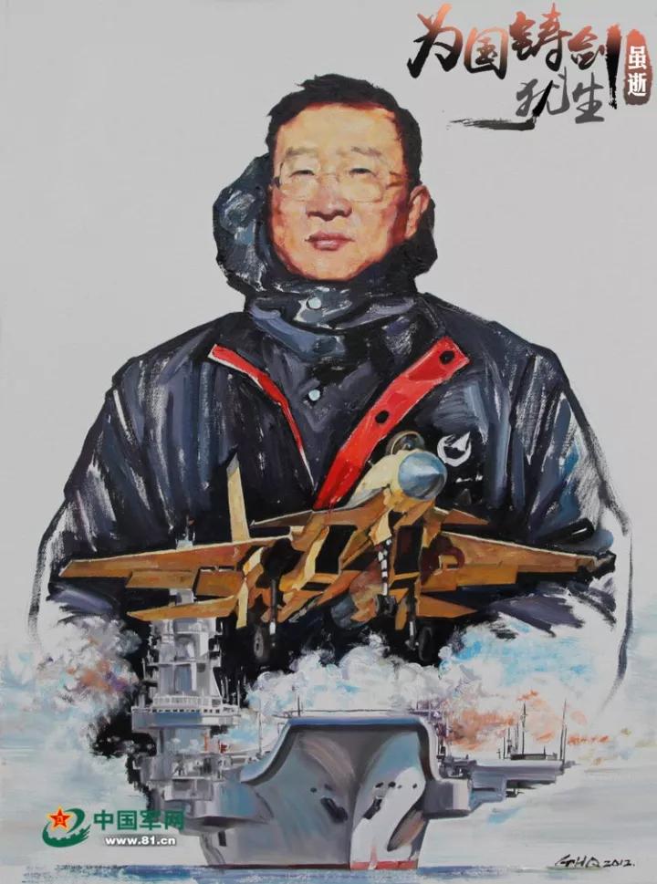 歼15舰载机罗阳,歼15舰载战斗机罗阳