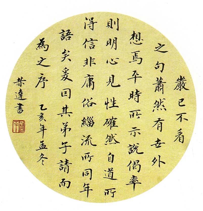 扇面书法章法视频,扇面书法100种写法