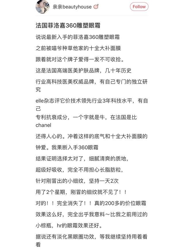 被捧上天的菲洛嘉人气组合,去法国旅游,人人列必买清单