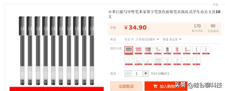 又一款小米产品遭到疯抢，黄牛翻5倍售卖，官方预约已达49万人