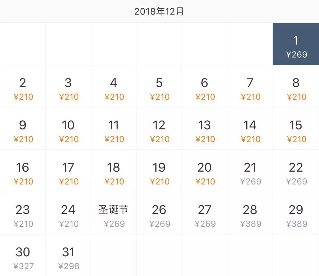 1月现在去哪里旅游机票最便宜,苏州冬天旅游机票价格多少