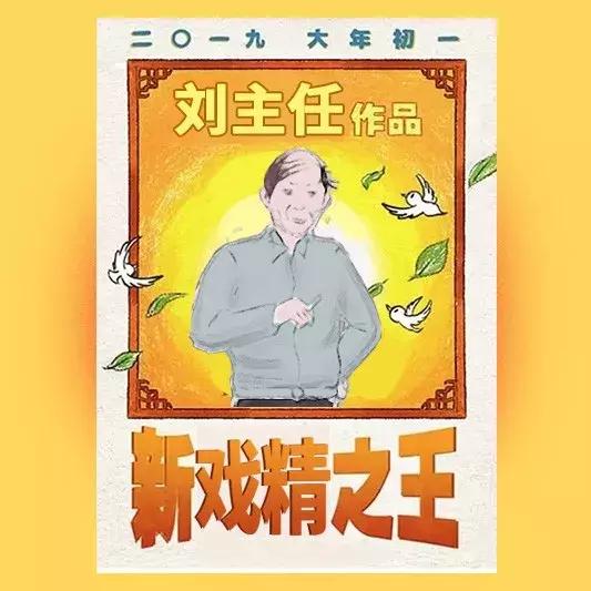 互联网装逼指南,互联网人士春节装逼指南