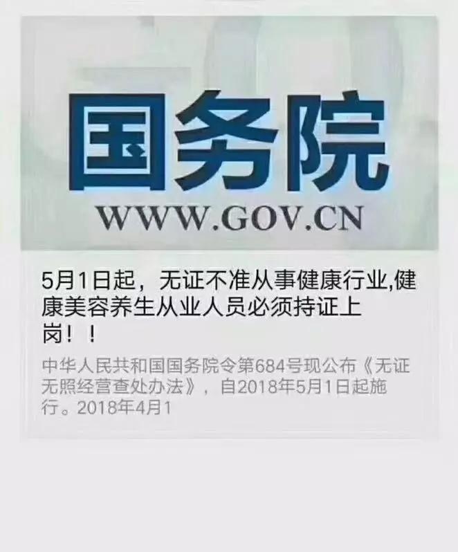 开美容综合店需要什么证书,开美容养生店必备证件