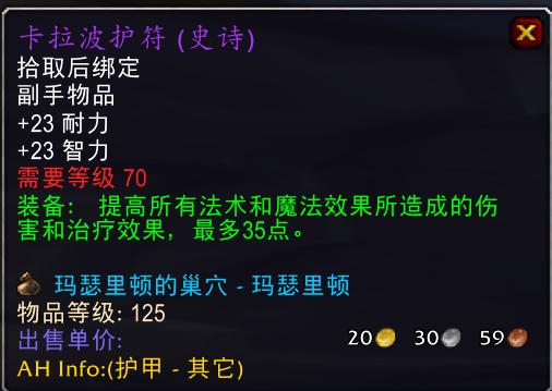 魔兽世界怀旧服法师p5毕业装备,魔兽怀旧服法师装备推荐