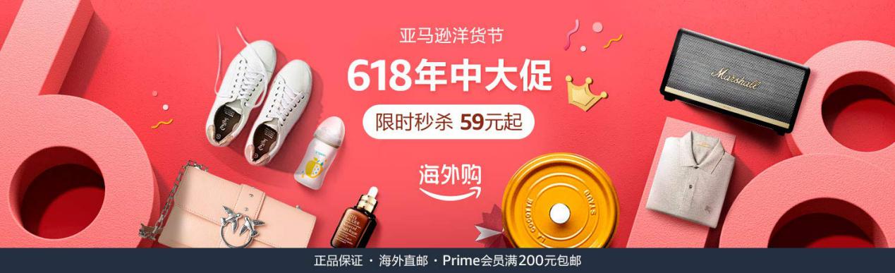 618剁手指南!京东天猫亚马逊齐放福利,网友:购物车已满