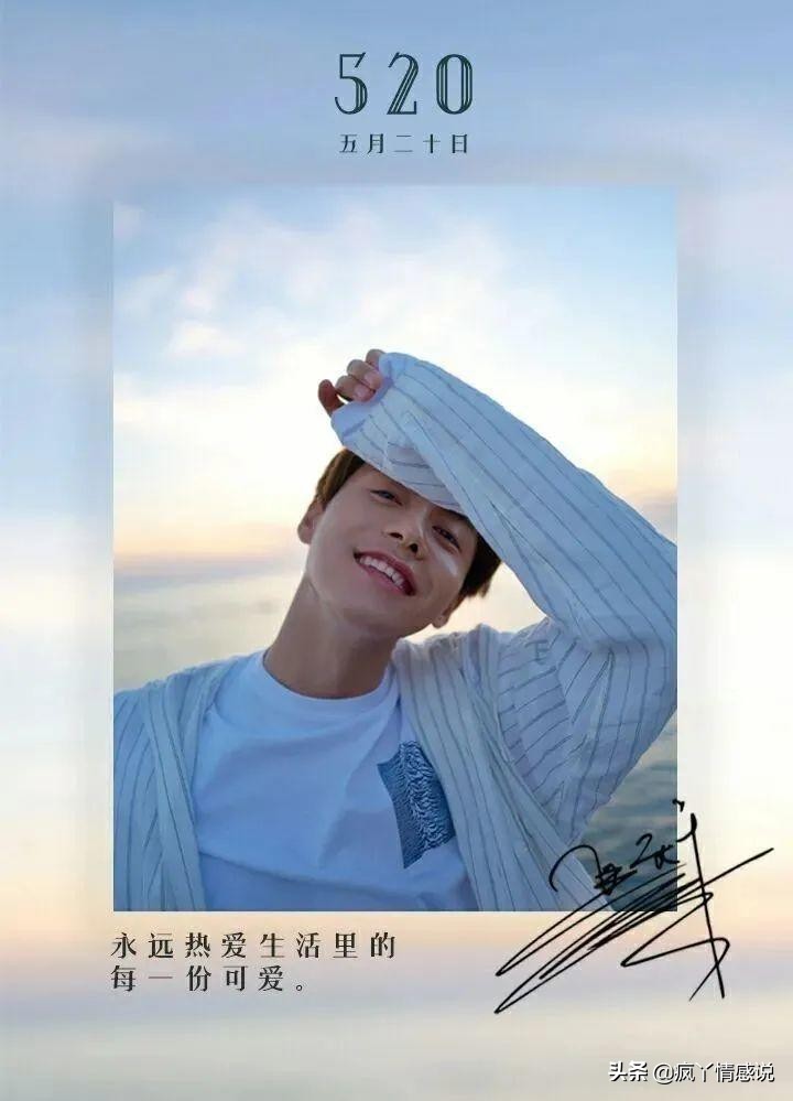 追星文案你出现我眼前,追星马天宇的句子